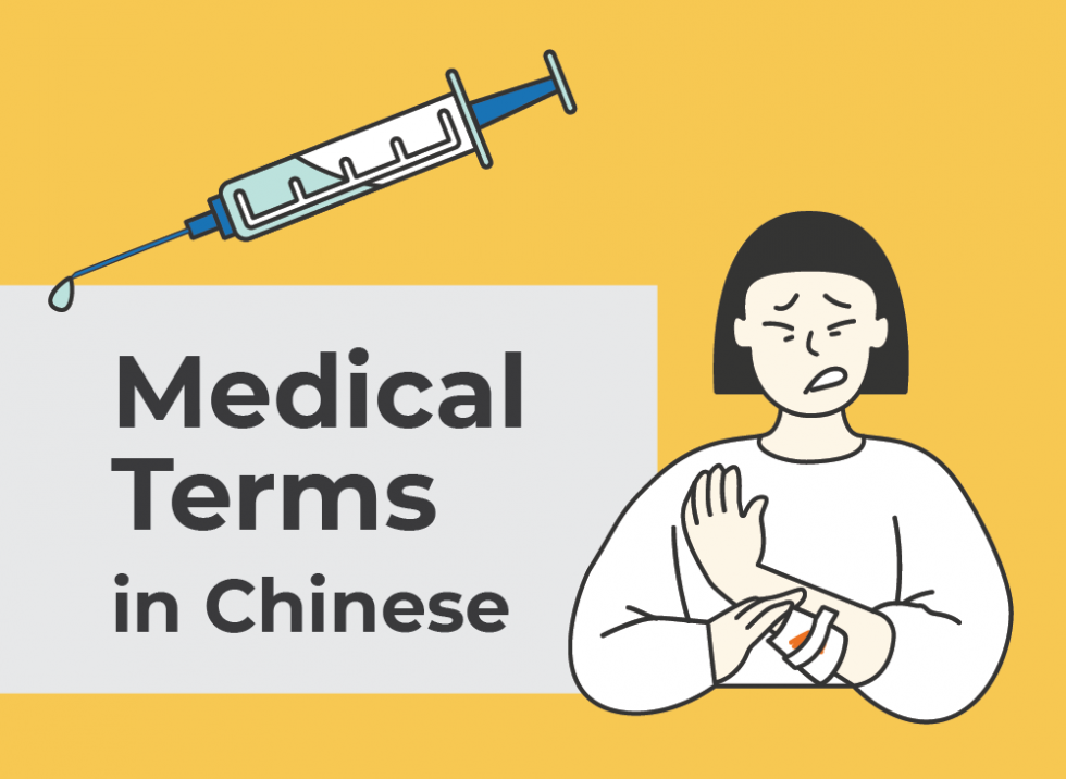 chinese-vocabulary-learn-medical-terms-in-mandarin-nihaocafe