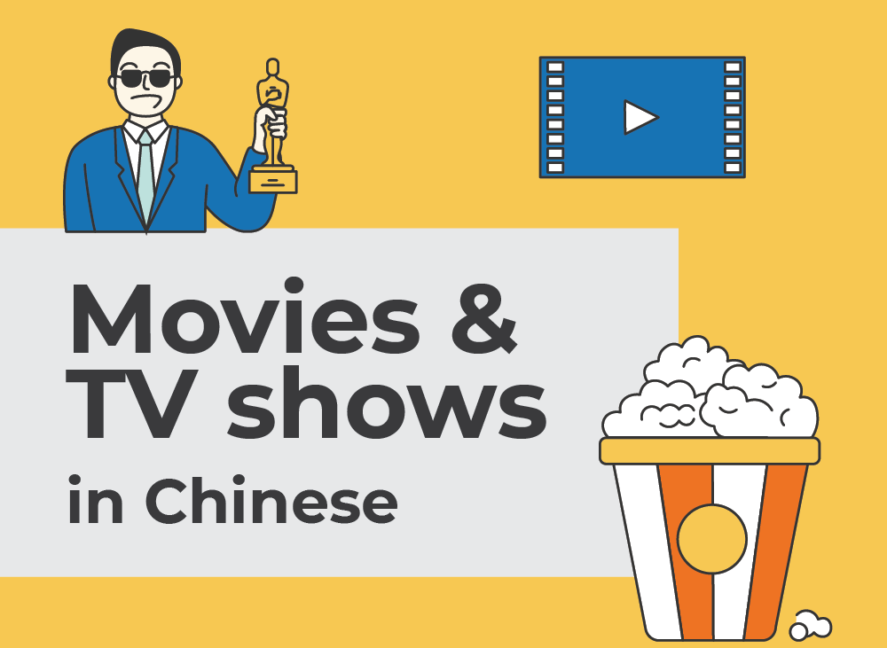 Movie entertainment in Chinese | Learn Chinese Vocabulary with NihaoCafe