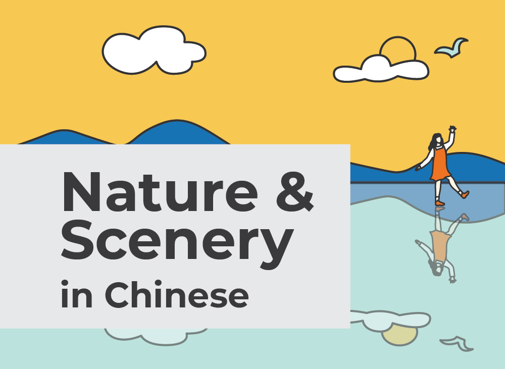 Nature in Chinese | Learn Chinese Vocabulary with NihaoCafe