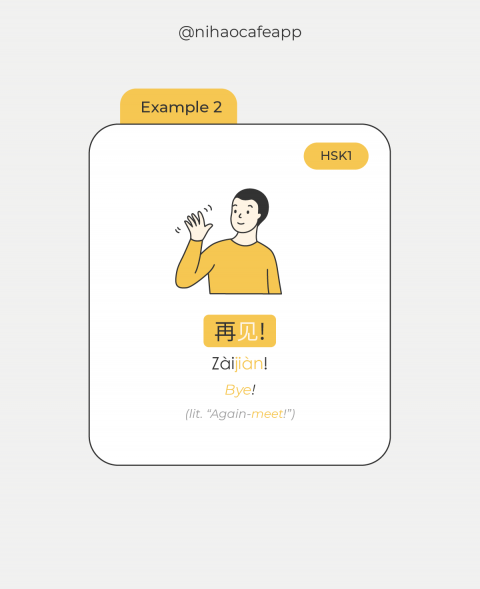 how-to-use-time-ji-n-to-say-see-you-in-chinese-nihaocafe