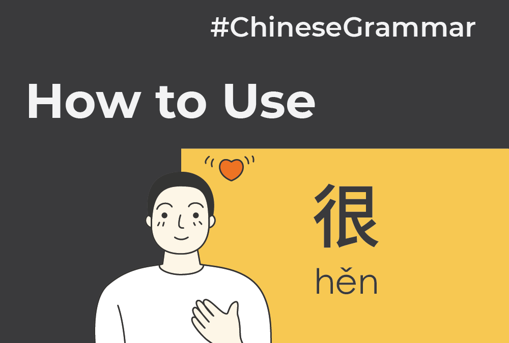 How to use 很 (hěn) to make a basic Chinese sentence