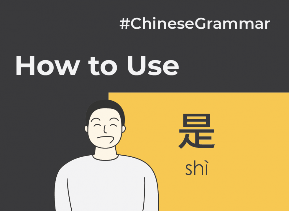 chinese-grammar-nihaocafe